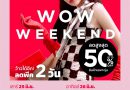 ห้างเซ็นทรัล ชวนช้อปสนุกสุดสัปดาห์นี้ กับแคมเปญ “CENTRAL WOW WEEKEND” ลดสุดพีค 2 วันเท่านั้น! ส่งตรงสินค้าสุดว้าว พร้อมจัดเต็มโปรโมชั่นให้ว้าวได้อีก! ลดสูงสุด 50% ตลอดจนสิทธิพิเศษเพียบ เฉพาะวันที่ 25 มิ.ย. 65 – 26 มิ.ย. 65