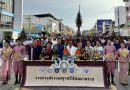 โรงแรมฟอร์จูน นครพนมฯ ร่วมสนับสนุนงานบวงสรวงพญาศรีสัตตนาคราช ประจำปี 2568” อย่างยิ่งใหญ่