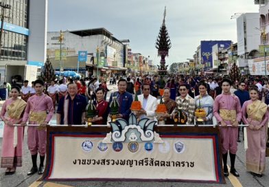 โรงแรมฟอร์จูน นครพนมฯ ร่วมสนับสนุนงานบวงสรวงพญาศรีสัตตนาคราช ประจำปี 2568” อย่างยิ่งใหญ่