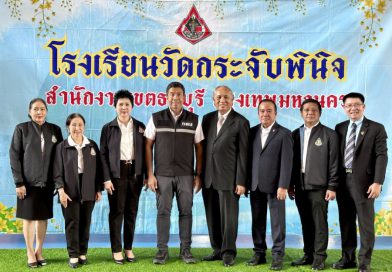 ปลดล็อกศักยภาพการศึกษาไทย! เปิดตัวโครงการอบรม “Mind Mapping” ยกระดับผู้บริหารและคณาจารย์สู่ยุคการเรียนรู้แห่งอนาคต