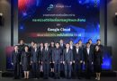 “ไชยชนก” นำทัพ ดีอี จับมือ Google Cloud เสิร์ฟ Google AI Pro ให้นักศึกษาใช้ฟรี! ตั้งเป้าเฟส 2 ศึกษาเพื่อขยาย AI ระดับพรีเมียมสู่คนไทยกว่า 5 ล้านคน