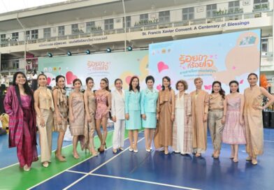 เซนต์ฟรังซีสซาเวียร์คอนแวนต์ จัดงานเฉลิมฉลองครบรอบ 100 ปี น้อมใจภักดิ์แด่พระพันปีหลวง