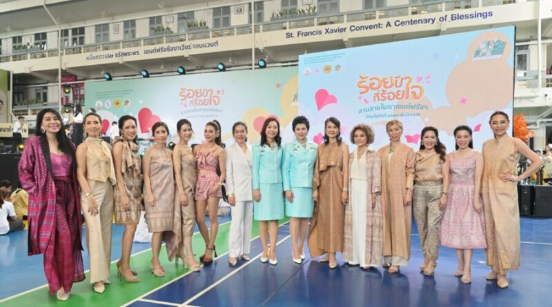 เซนต์ฟรังซีสซาเวียร์คอนแวนต์ จัดงานเฉลิมฉลองครบรอบ 100 ปี น้อมใจภักดิ์แด่พระพันปีหลวง