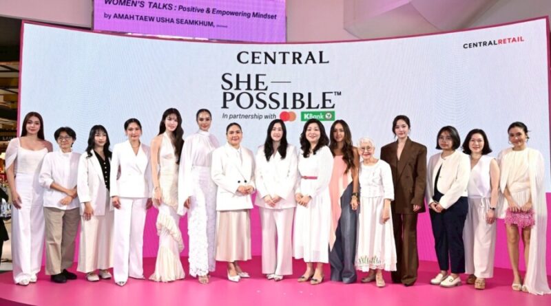 ฉลองวันสตรีสากล 2026 ห้างสรรพสินค้าเซ็นทรัล และห้างสรรพสินค้าโรบินสัน ผนึกกำลัง มาสเตอร์การ์ด และบัตรเครดิตกสิกรไทย สานต่อแคมเปญ “ShePossible” ภายใต้คอนเซ็ปต์ “Give to Gain สร้างพลังผู้หญิงที่ยั่งยืน” ขับเคลื่อนค่านิยมแห่งการให้เกียรติและขอบคุณผู้หญิง พร้อมพัฒนาศักยภาพในทุกมิติ ฉลองวันสตรีสากล 2026 ห้างสรรพสินค้าเซ็นทรัล และห้างสรรพสินค้าโรบินสัน ผนึกกำลัง มาสเตอร์การ์ด และบัตรเครดิตกสิกรไทย สานต่อแคมเปญ “ShePossible” ภายใต้คอนเซ็ปต์ “Give to Gain สร้างพลังผู้หญิงที่ยั่งยืน” ขับเคลื่อนค่านิยมแห่งการให้เกียรติและขอบคุณผู้หญิง พร้อมพัฒนาศักยภาพในทุกมิติ